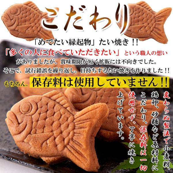 たい焼き たいやき こし餡 あん ミニ カステラ 饅頭 まんじゅう