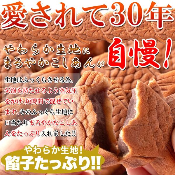 たい焼き たいやき こし餡 あん ミニ カステラ 饅頭 まんじゅう