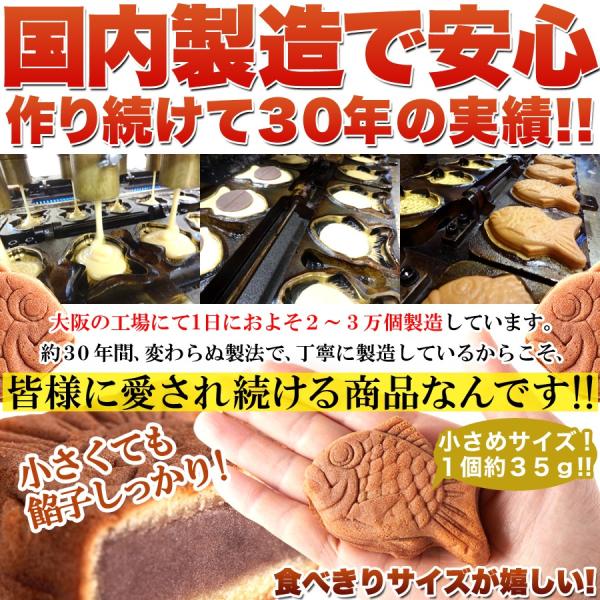 たい焼き たいやき こし餡 あん ミニ カステラ 饅頭 まんじゅう