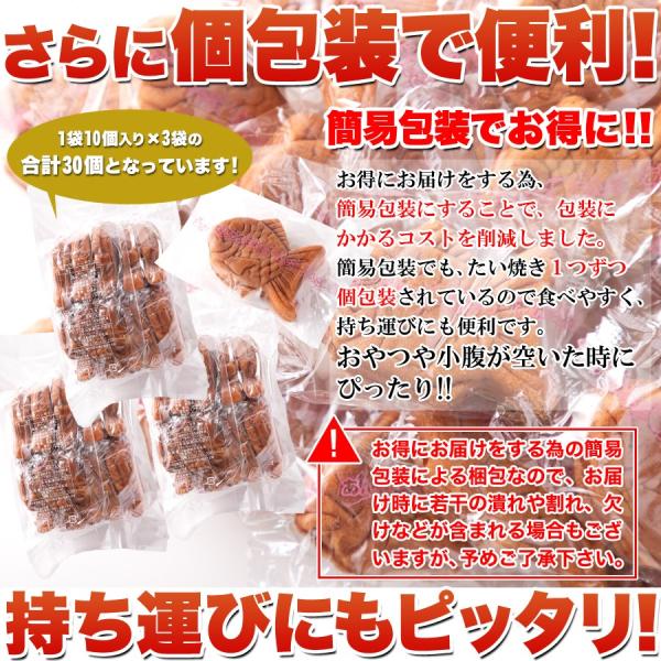 たい焼き たいやき こし餡 あん ミニ カステラ 饅頭 まんじゅう