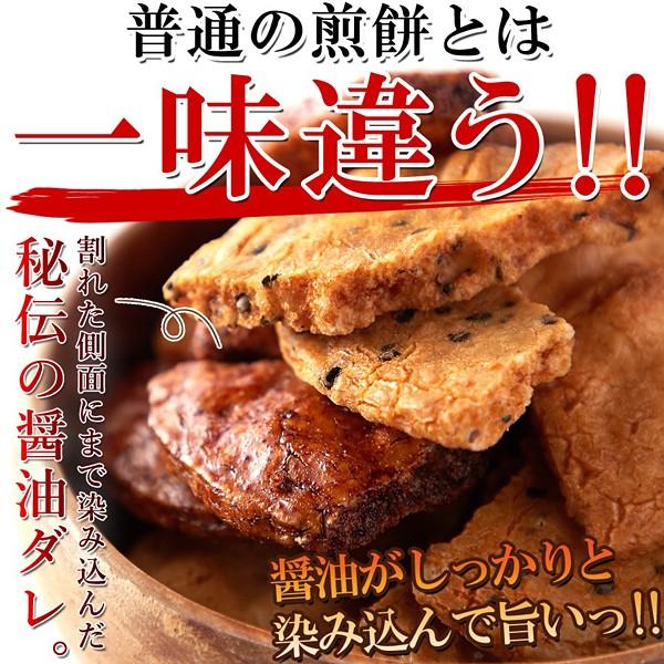 割れせんべい 訳あり われ煎餅 おかき 保存料不使用 人工甘味料