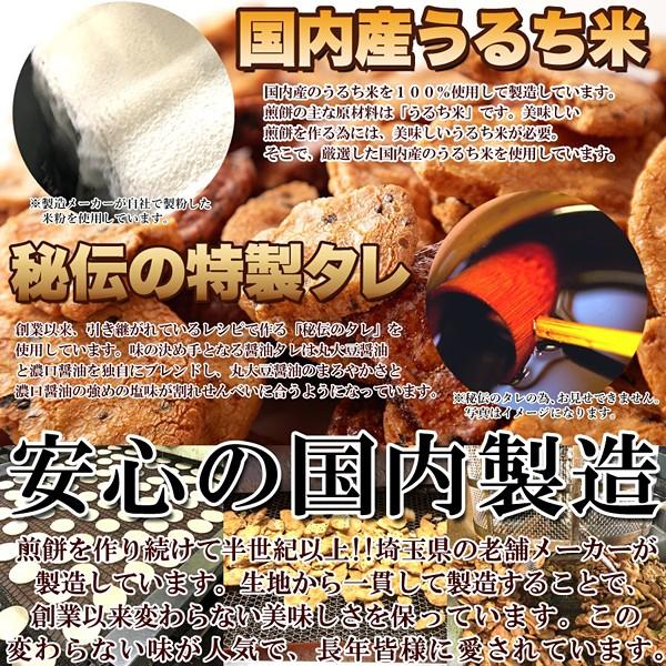 割れせんべい 訳あり われ煎餅 おかき 保存料不使用 人工甘味料