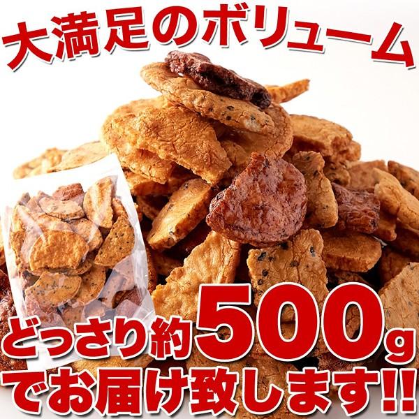 割れせんべい 訳あり われ煎餅 おかき 保存料不使用 人工甘味料