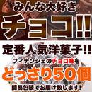 フィナンシェ ミニ 小さい 一口サイズ ひとくち アーモンド チョコレート 個包装 洋菓子 おやつ スイーツ 国内製造 国産 アーモンド風味 【納期E】【sm00010410】