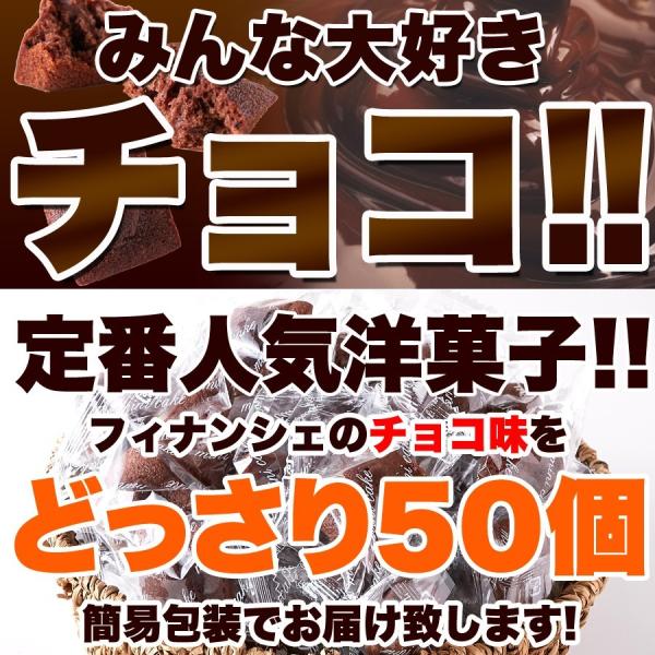 フィナンシェ ミニ 小さい 一口サイズ ひとくち アーモンド チョコレート 個包装 洋菓子 おやつ スイーツ 国内製造 国産 アーモンド風味 【納期E】【sm00010410】