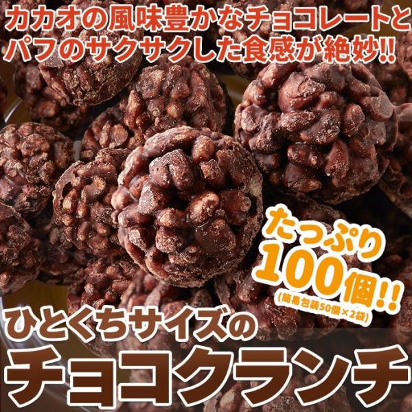 チョコクランチ 訳あり 小さい パフ 大容量 保存料不使用 個包装