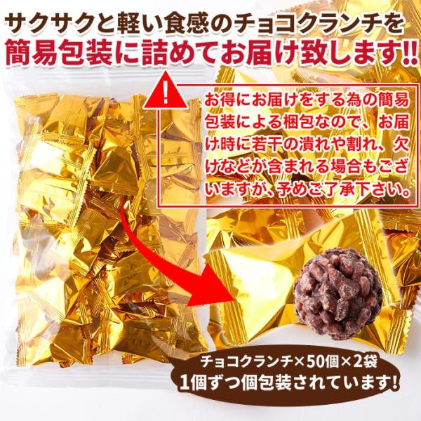 チョコクランチ 訳あり 小さい パフ 大容量 保存料不使用 個包装