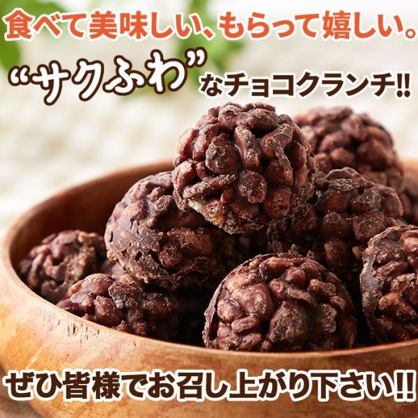 チョコクランチ 訳あり 小さい パフ 大容量 保存料不使用 個包装