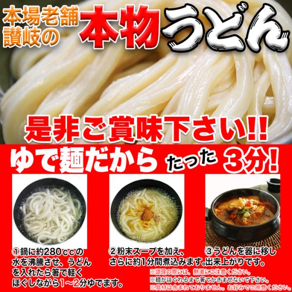 チゲ鍋風うどん 讃岐うどん 製麺所 ゆでうどん 茹で チゲ 粉末