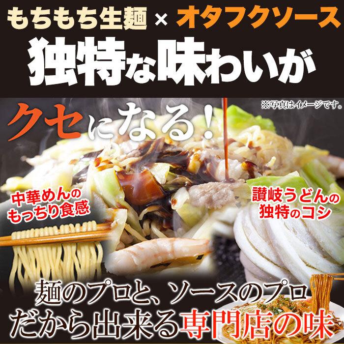 焼きそば オタフクソース やきそば ヤキソバ セット 焼きそば麺 生麺 製麺所 濃厚 讃岐 中華麺 もちもち 弾力 食感 日本製 国産 焼き蕎麦 【納期E】【sm00010455】