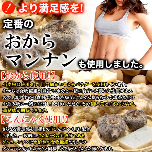 おからクッキー 訳あり 500 竹炭マンナン 砂糖不使用 ダイエット