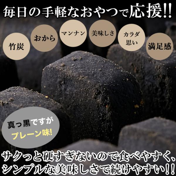 おからクッキー 訳あり 500 竹炭マンナン 砂糖不使用 ダイエット