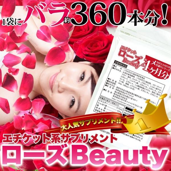 薔薇 サプリ コラーゲン ヒアルロン酸 ポリフェノール バラ 美容