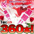 薔薇 サプリメント コラーゲン ヒアルロン酸 ポリフェノール ビタミン バラ ローズ 安全 国産 リフレッシュ 匂い 美容 健康 エキス 大容量 【納期A】【sm00010487】