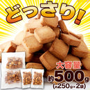豆乳おからクッキー 500g おからクッキー 訳あり 豆乳クッキー 満腹感 ダイエット こんにゃく 蒟蒻 オオバコ 食物繊維 グルコマンナン 国産 【納期E】【sm00010488】