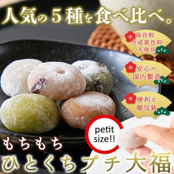 大福 一口 ひとくち サイズ 個包装 1kg 大容量 保存料不使用 合成着色料不使用 粒あん きなこ あずき草餅 まめ大福 豆 抹茶クリーム 西尾 【納期E】【sm00010496】