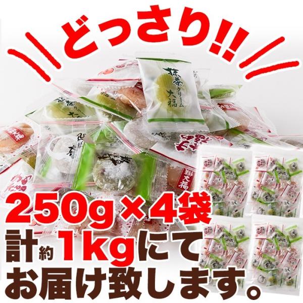 大福 一口 ひとくち サイズ 個包装 1kg 大容量 保存料不使用 合成着色料不使用 粒あん きなこ あずき草餅 まめ大福 豆 抹茶クリーム 西尾 【納期E】【sm00010496】
