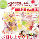 ペクチンゼリー 500g かぼす カボス 巨峰 ぶどう パイン いちご イチゴ 保存料不使用 人工甘味料不使用 小粒 小さめ お徳用 フルーツゼリー 【納期E】【sm00010502】