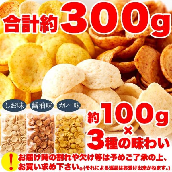 おからチップス しお味 塩 醤油 カレー 国産 米菓 ダイエット