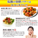 塩麹 粉末 パウダー 塩糀 塩こうじ 使い方 おすすめ 効能 食材 肉 柔らかく 万能調味料 米麹 発酵食品 美容 醗酵 食品添加物不使用 無添加 【納期A】【sm00010507】