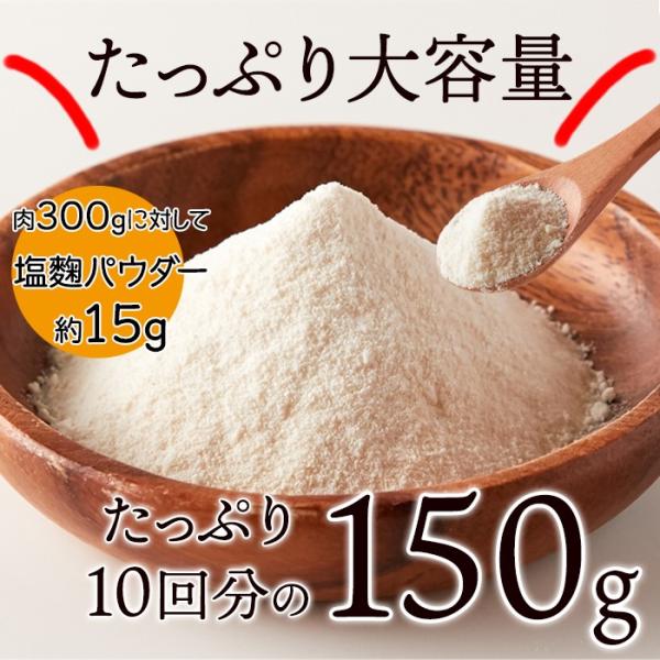 塩麹 粉末 パウダー 塩糀 こうじ 万能調味料 米麹 美容 醗酵