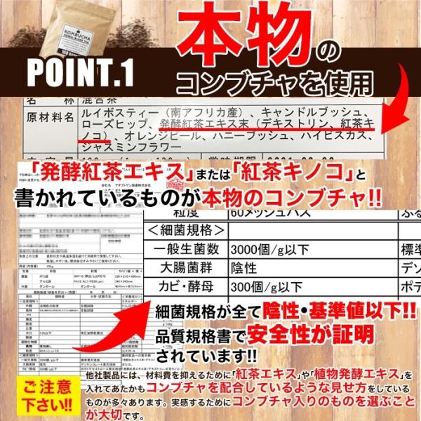 コンブチャ 酵母 紅茶キノコ 菌活 お茶 ハーブ ポリフェノール コラーゲン ダイエット 便秘 ルイボスティー 醗酵 砂糖不使用 保存料 無着色 【納期A】【sm00010517】