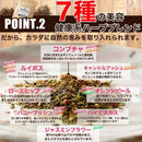 コンブチャ 酵母 紅茶キノコ 菌活 お茶 ハーブ ポリフェノール コラーゲン ダイエット 便秘 ルイボスティー 醗酵 砂糖不使用 保存料 無着色 【納期A】【sm00010517】