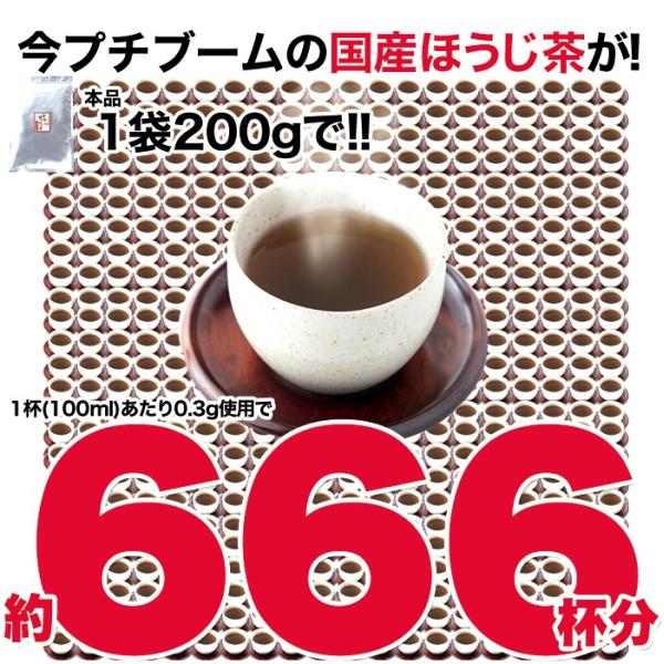 ほうじ茶 粉末 パウダー 200g 焙じ茶 国産 茶葉 大量 徳用 緑茶