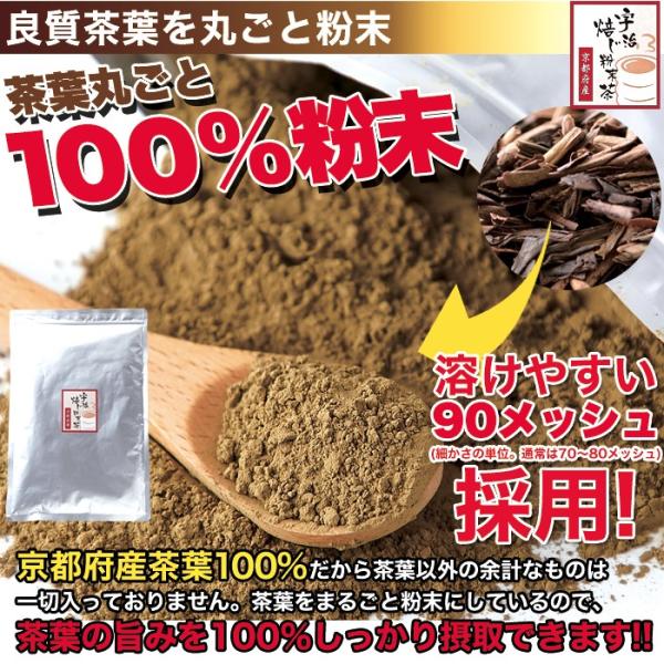 ほうじ茶 粉末 パウダー 200g 焙じ茶 国産 茶葉 大量 徳用 緑茶