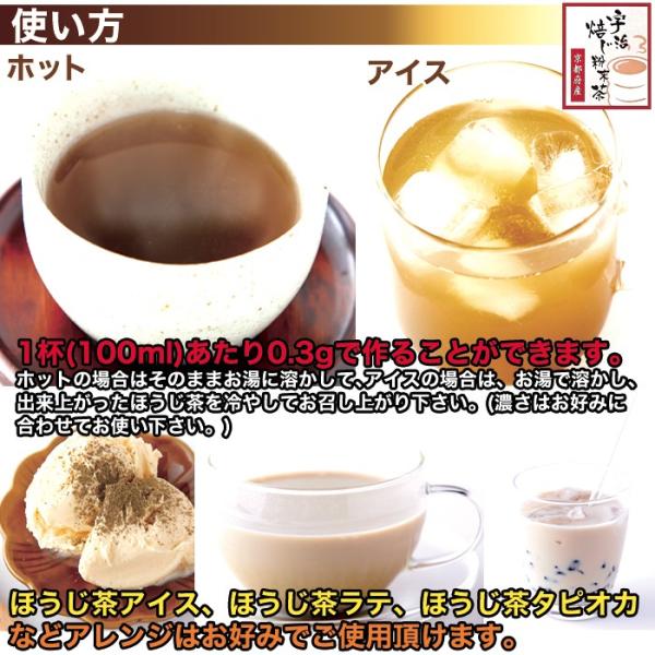 ほうじ茶 粉末 パウダー 200g 焙じ茶 国産 茶葉 大量 徳用 緑茶