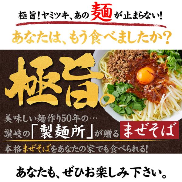 台湾まぜそば 中華めん 麺 混ぜそば たれ ソース付き 美味しい