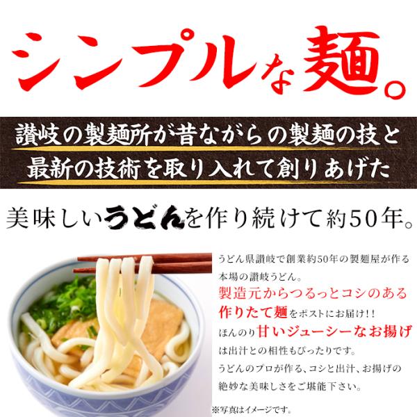 きつねうどん 茹で ゆで 讃岐 製麺所 香川県 さぬき 饂飩 国産