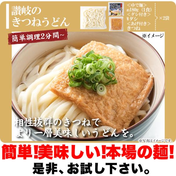 きつねうどん 茹で ゆで 讃岐 製麺所 香川県 さぬき 饂飩 国産