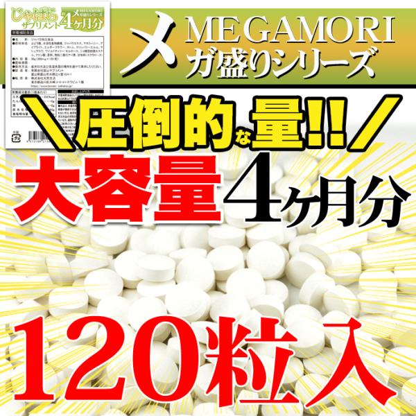 じゃばら サプリ 花粉症対策 くしゃみ かゆみ 鼻水 鼻づまり