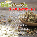 じゃばらサプリメント 大容量 天然ハーブ サプリ 柑橘系 果実 ナリルチン 植物繊維 ジャバラエキス マヌカハニー フラボノイド 国産 日本製 【納期A】【sm00010580】