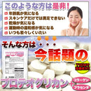 プロテオグリカン サプリメント コラーゲン プラセンタ ヒアルロン酸 セラミド ビタミンC A D 美容 保水 年齢肌 乾燥 関節 スキンケア 国産 【納期A】【sm00010581】