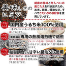 黒胡麻せんべい 煎餅 黒胡麻  国内産 うるち米 胡麻煎餅 ゴマせんべい 国産 国内製造 人工甘味料不使用 保存料不使用 甘辛 醤油 しょうゆ 【納期E】【sm00010586】