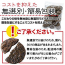 黒胡麻せんべい 煎餅 黒胡麻  国内産 うるち米 胡麻煎餅 ゴマせんべい 国産 国内製造 人工甘味料不使用 保存料不使用 甘辛 醤油 しょうゆ 【納期E】【sm00010586】