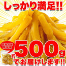 干し芋 500g 紅はるか 角切り 静岡遠州産 ほしいも ほし芋 国産 日本 国内製造 甘藷蒸切干 べにはるか 無選別 無添加 無着色 保存料不使用 【納期E】【sm00010590】