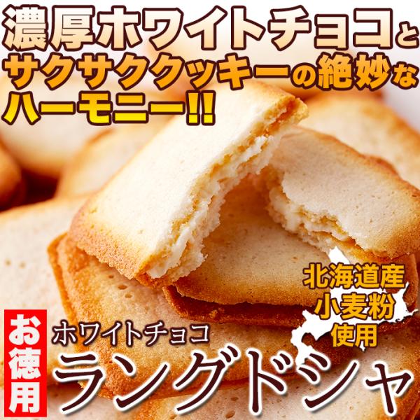 ラングドシャ ホワイトチョコ ホワイトチョコラングドシャ ホワイト