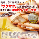 ラングドシャ ホワイトチョコ ホワイトチョコラングドシャ ホワイトチョコレート クッキー 国産 北海道産小麦粉 個包装 洋菓子 おやつ 【納期E】【sm00010615】