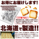 ラングドシャ ホワイトチョコ ホワイトチョコラングドシャ ホワイトチョコレート クッキー 国産 北海道産小麦粉 個包装 洋菓子 おやつ 【納期E】【sm00010615】