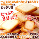 ラングドシャ ホワイトチョコ ホワイトチョコラングドシャ ホワイトチョコレート クッキー 国産 北海道産小麦粉 個包装 洋菓子 おやつ 【納期E】【sm00010615】