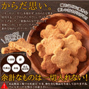 豆乳おからクッキー 豆乳クッキー おからクッキー 訳あり 大量 ダイエット 美味しい 米粉 てんさい糖 国内製造 国産 クッキー ビスケット 【納期E】【sm00010647】