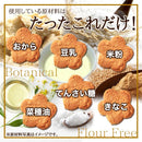 豆乳おからクッキー 豆乳クッキー おからクッキー 訳あり 大量 ダイエット 美味しい 米粉 てんさい糖 国内製造 国産 クッキー ビスケット 【納期E】【sm00010647】