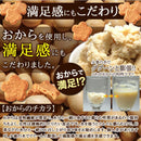 豆乳おからクッキー 豆乳クッキー おからクッキー 訳あり 大量 ダイエット 美味しい 米粉 てんさい糖 国内製造 国産 クッキー ビスケット 【納期E】【sm00010647】