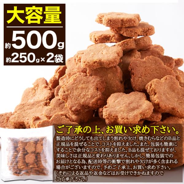 豆乳おからクッキー 豆乳クッキー 訳あり 大量 ダイエット 国産