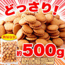 ジャムサンドクッキー イチゴジャム 苺ジャム いちごジャムサンドクッキー 国産 国内製造 おかし おやつ クッキー ビスケット 洋菓子 【納期E】【sm00010663】