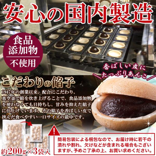 もなか 和菓子 最中 甘さ控えめ あんこ 餡子 一口サイズ ひとくち 小さめ 食物添加物不使用 国産 国内製造 おかし お茶請け おやつ 最中皮 【納期E】【sm00010671】