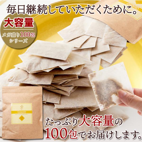 カモミールティー ハーバルブレンドティー お茶 リラックス ハーブティー ティーパック バッグ レモングラス ローズヒップ オレンジピール 【納期E】【sm00010674】